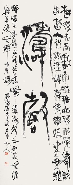 退溪 詩 Toegye’s poem
