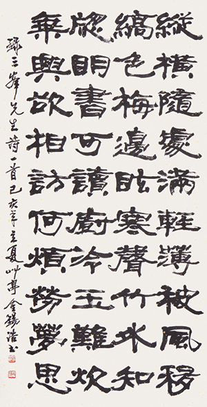 鄭道傳 詩 Jung Do-jeon’s poem