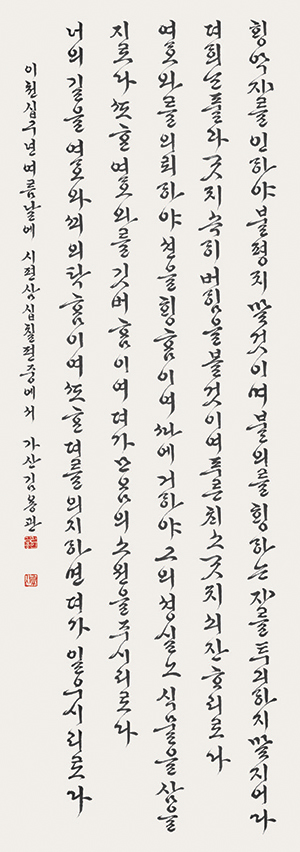 시편 37편 중에서 Psalm 37