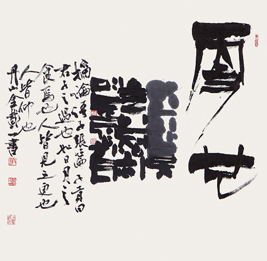 更也 Apology