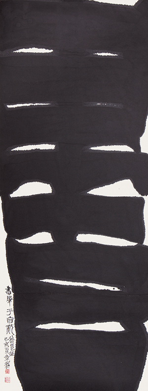 書 Calligraphy