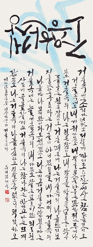 이상 시 Lee Sang’s poem