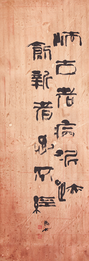 朴趾源句 Park Ji-won's phrase