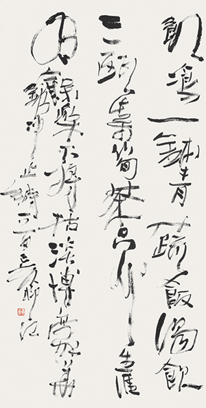 沖止 詩 Chung Ji’s poem