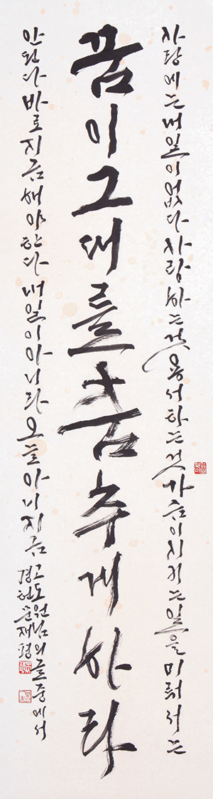 高道源 글 Among Go Do-won`s writings