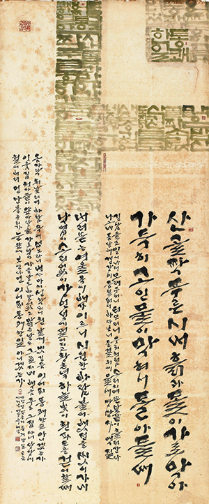 丁若鏞 詩 Jung Yak-yong’s poem