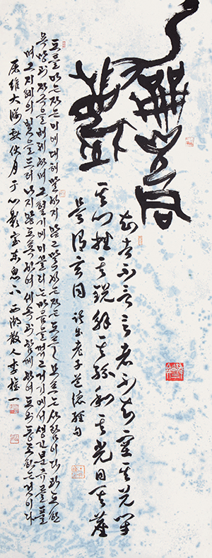 道德經句 An excerpt from TaoTeChing