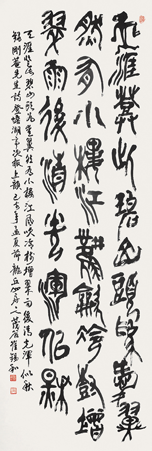 宋成鏞 詩 Song Seong-yong’s poem