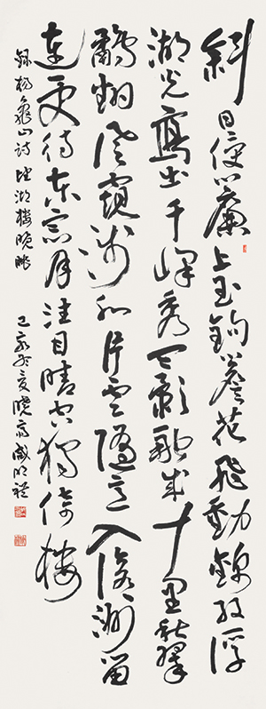 楊時 Yang Shih’s poem