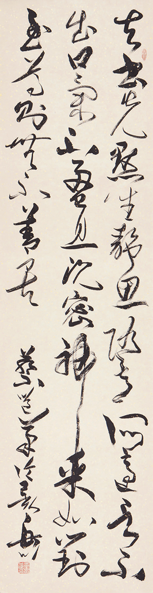 蔡邕筆論句 Ts'ai Yung’s phrase