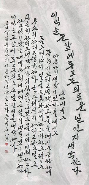 공자구 Kong zi's phrase