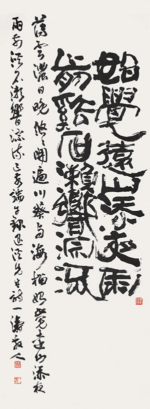 退溪 詩 Toegye’s poem