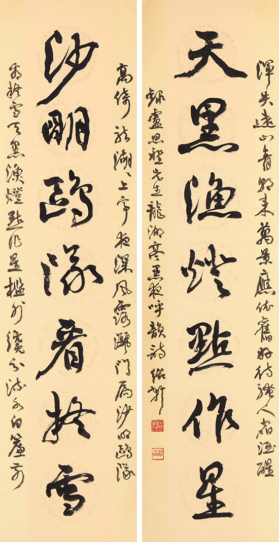 盧思聖 詩 Noh Sa-seong’s poem