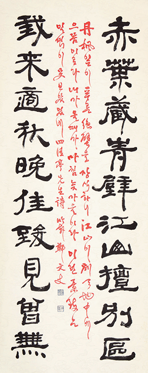 徐居正 詩 Seo Geo-jeong’s poem