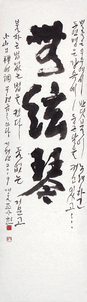 水山 時調 Su San`s poem