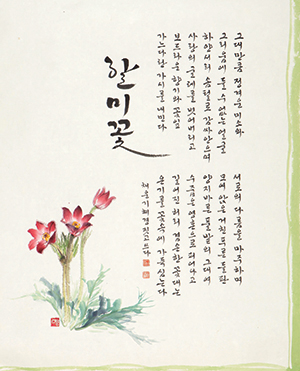 自作 詩 One`s own poem