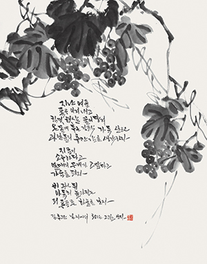 김후란 시 Kim Hu-ran’s poem