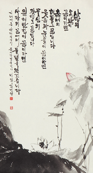 한용운 시 Han Yong-un’s poem