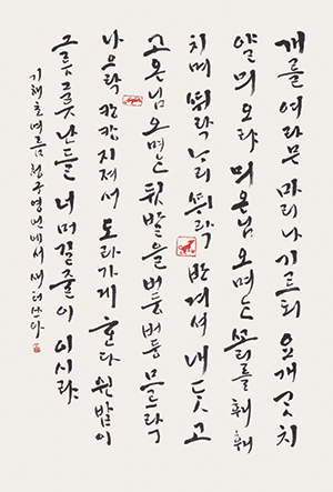 청구영언 Korea poem ‘Cheongguyeongeon’