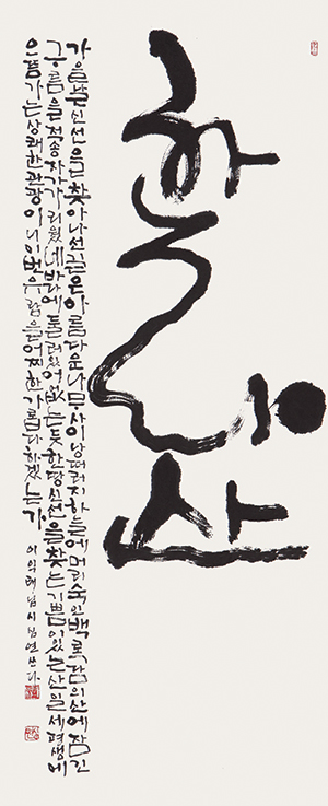 이익태 시 Lee Ik-tae’s poem