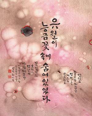 김요섭 시 Kim Yo-seop’s poem