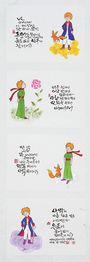 어린 왕자 The Little Prince