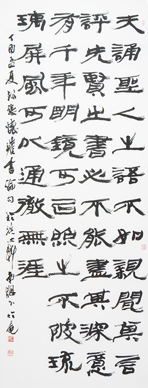 張懷瓘 書論句