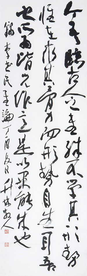 論書