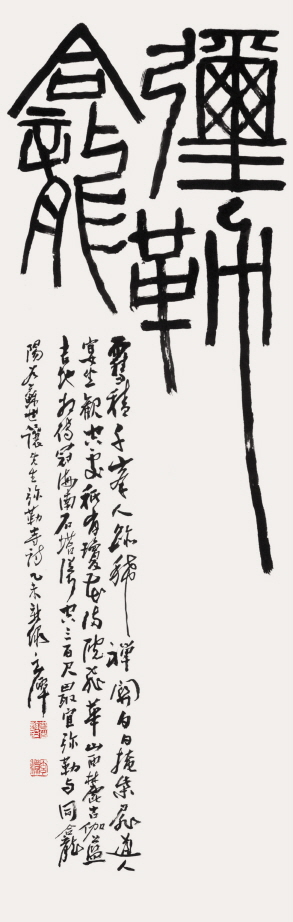 蘇世讓 詩 益山書彌勒寺住持雪希詩卷 미륵사