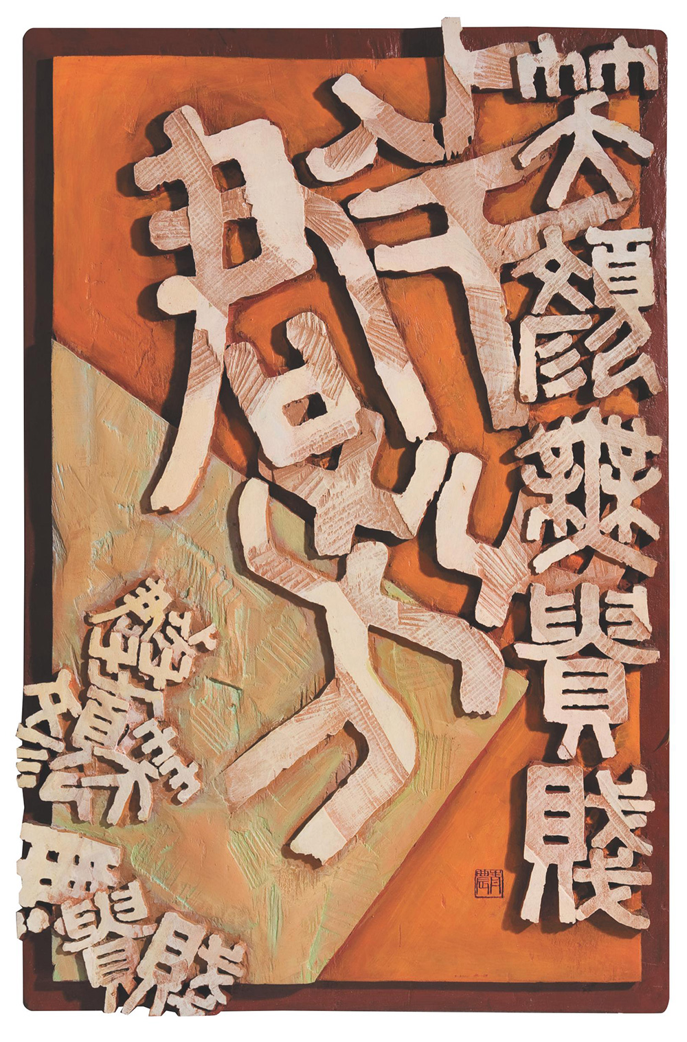 金一路 詩