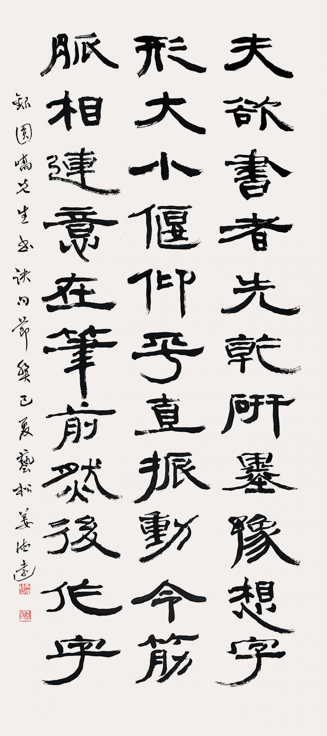 李匡師 書訣 Lee Gwang-sa's calligraphy theory