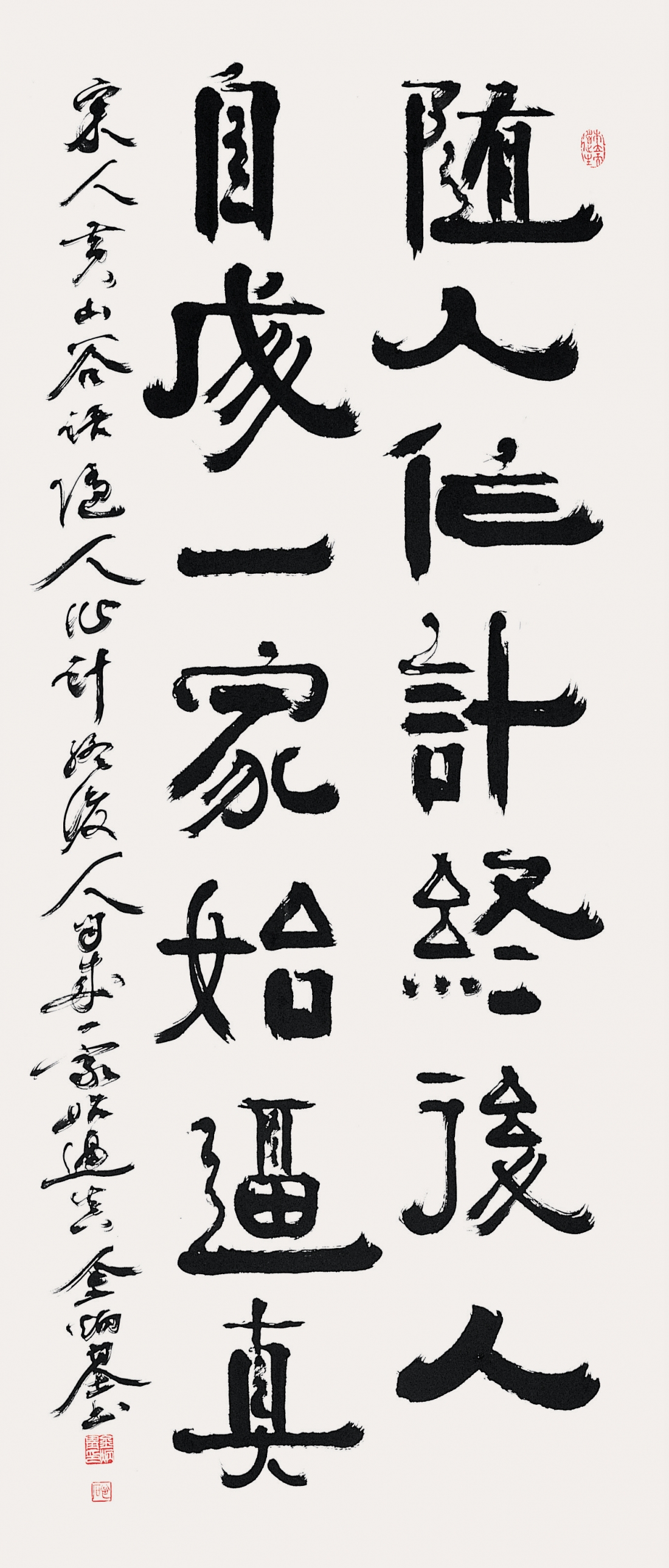 黃庭堅 書論一則Huang Ting-jian`s Calligraphy theory