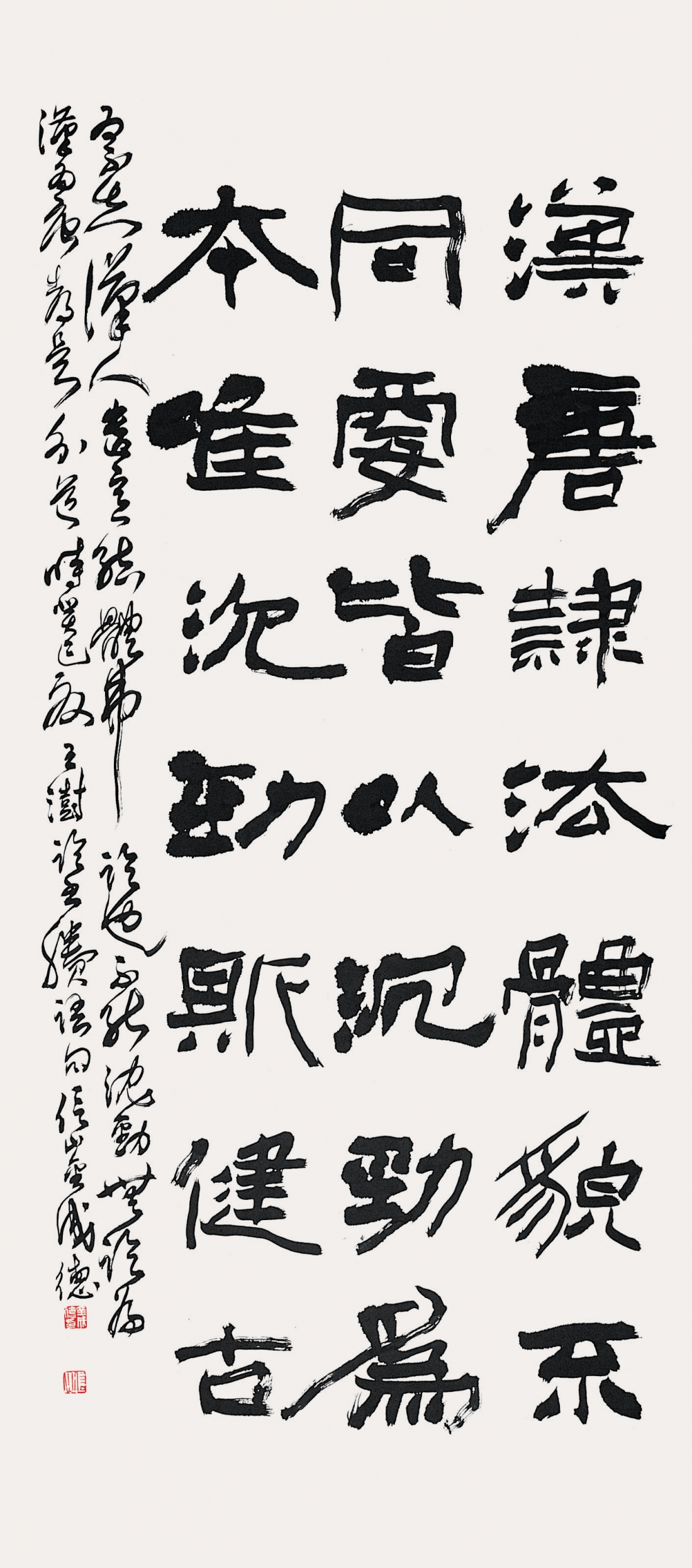 王澍論書賸語句Wang Zhu's calligraphy theory