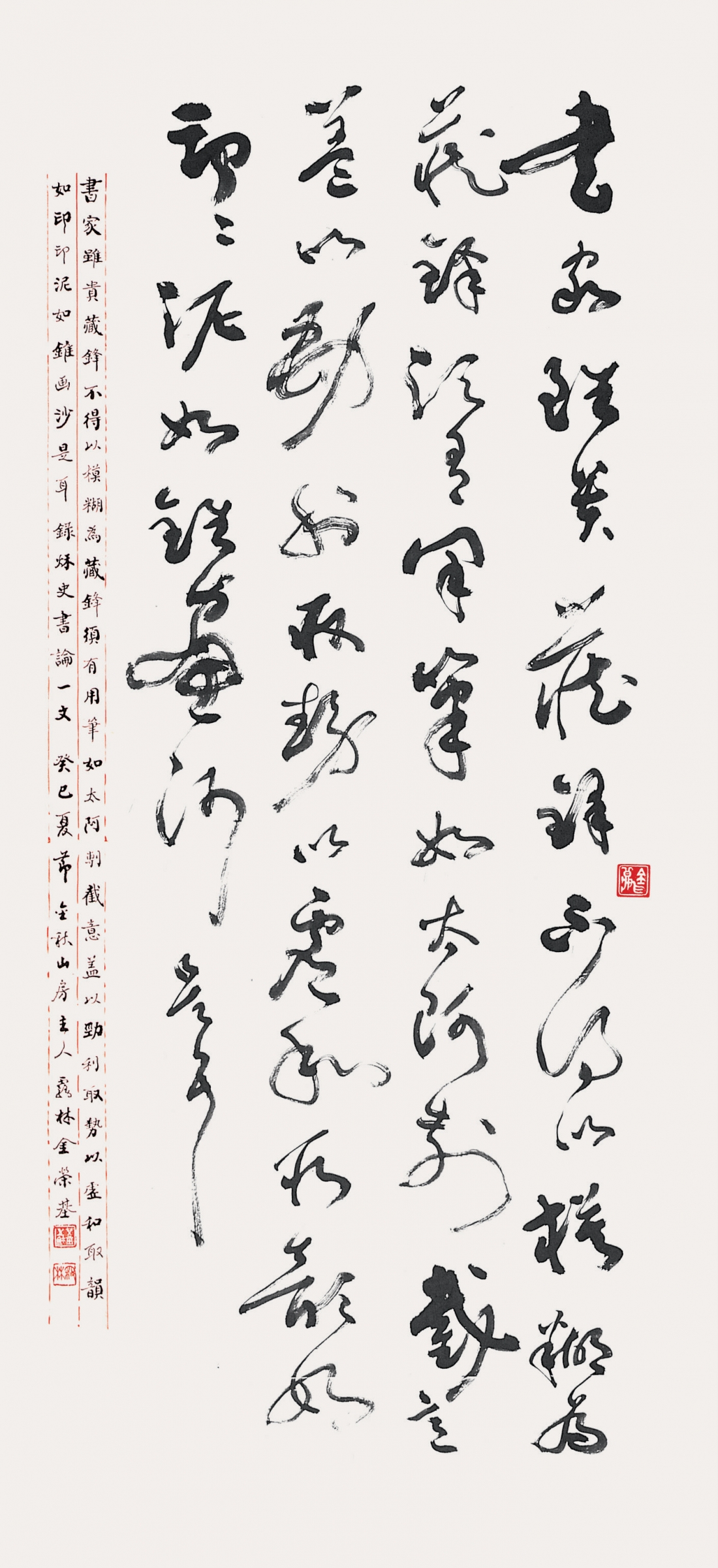 金正喜 書論 Kim Jeong-hui's calligraphy theory