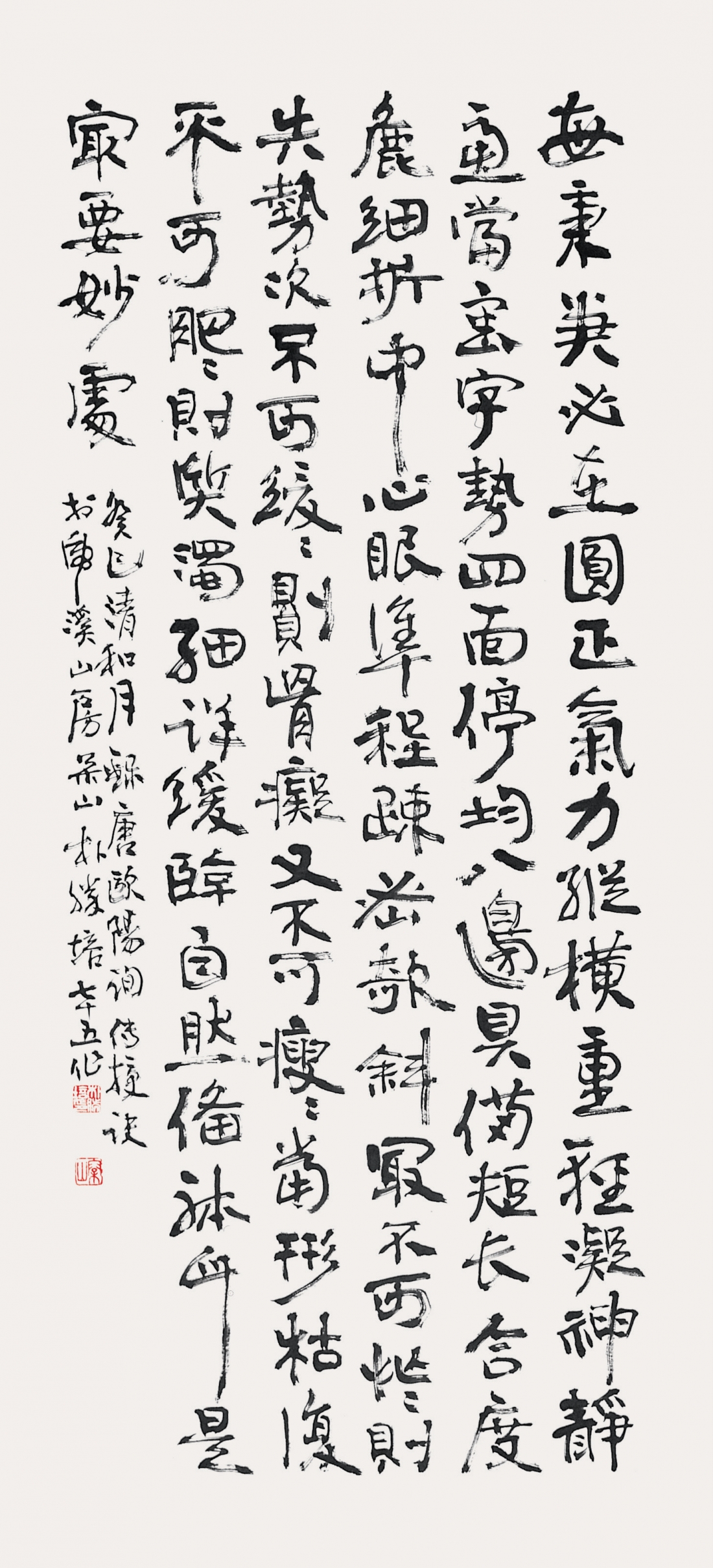 唐歐陽詢傳授訣 Au Yang-xun's calligraphy theory