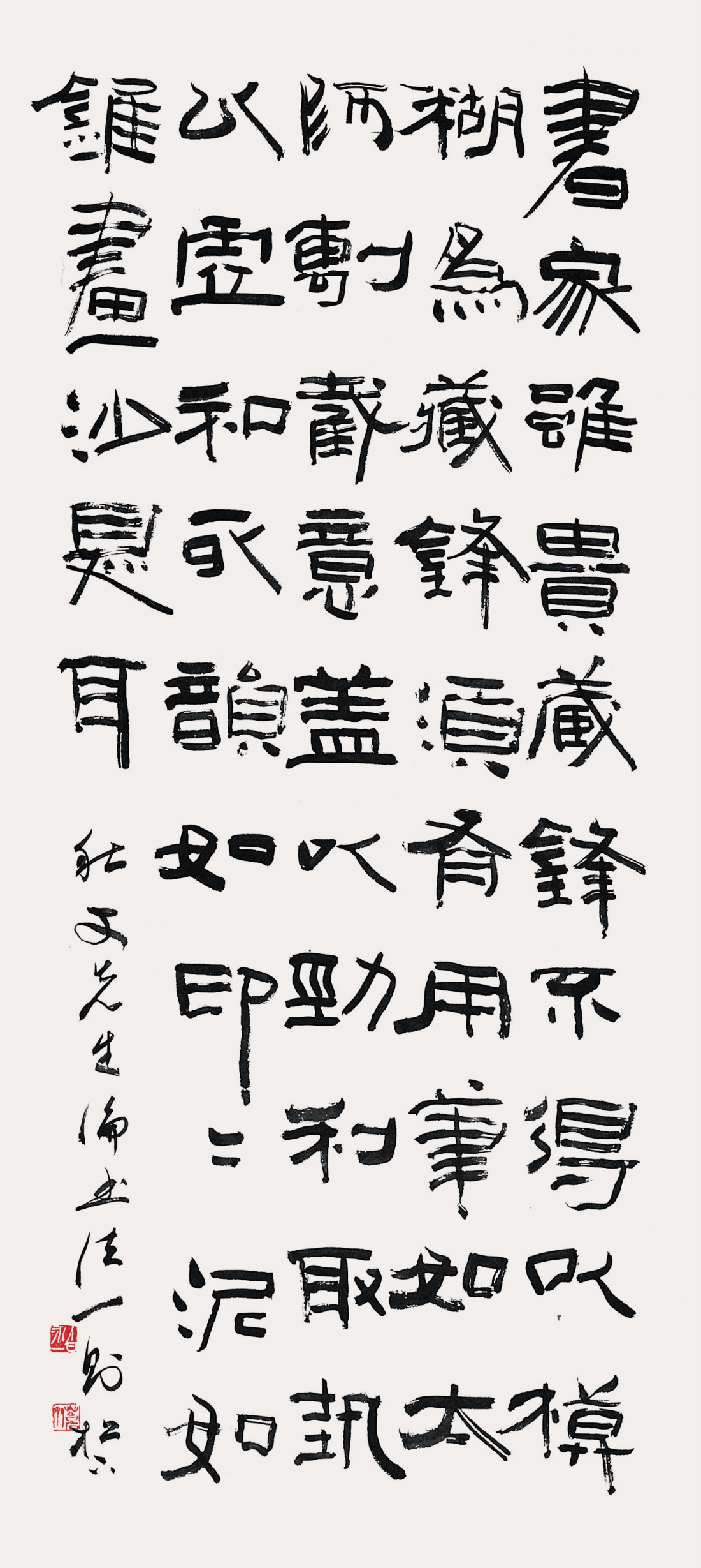 金正喜 書論 Kim Jeong-hui's callighaphy theory