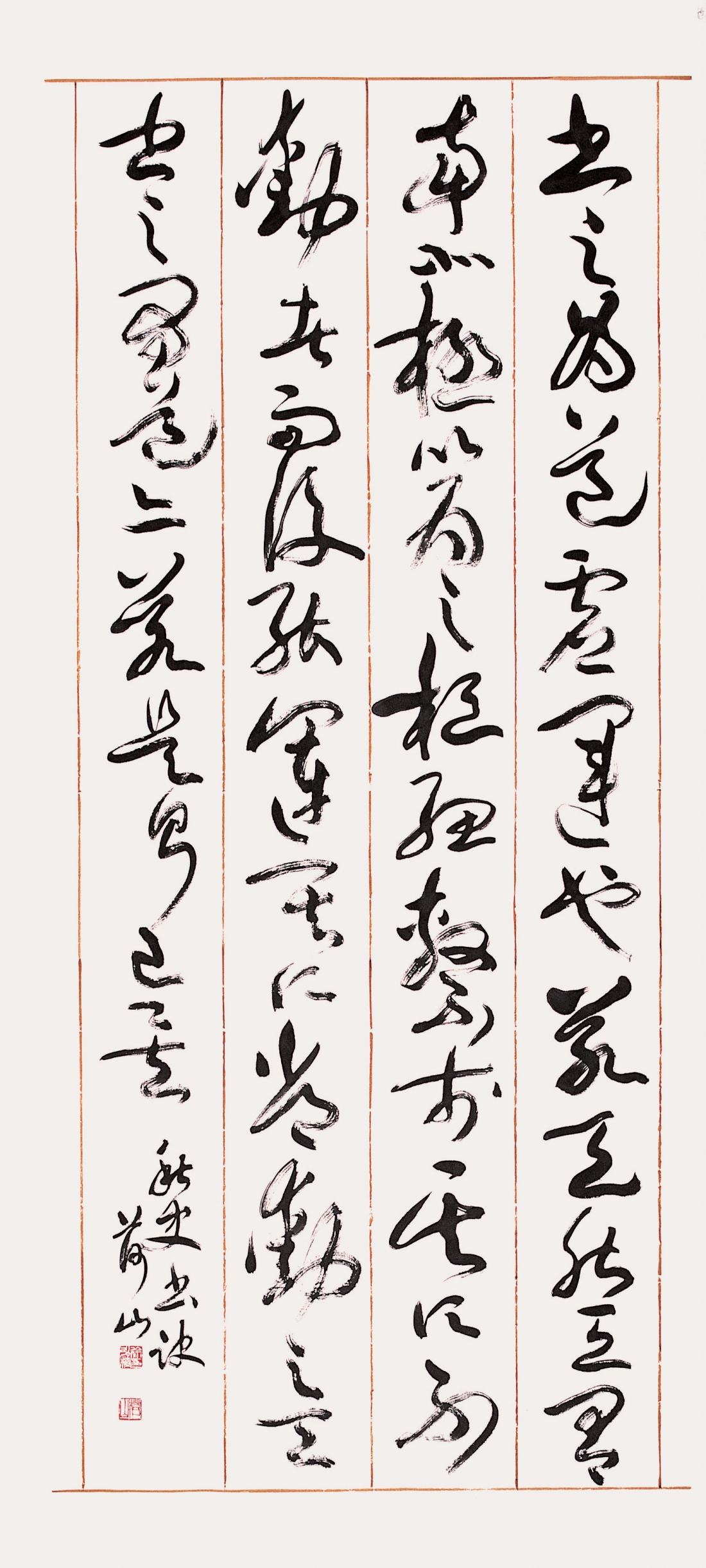 金正喜 書訣 Kim Jeong-hui's calligraphy theory