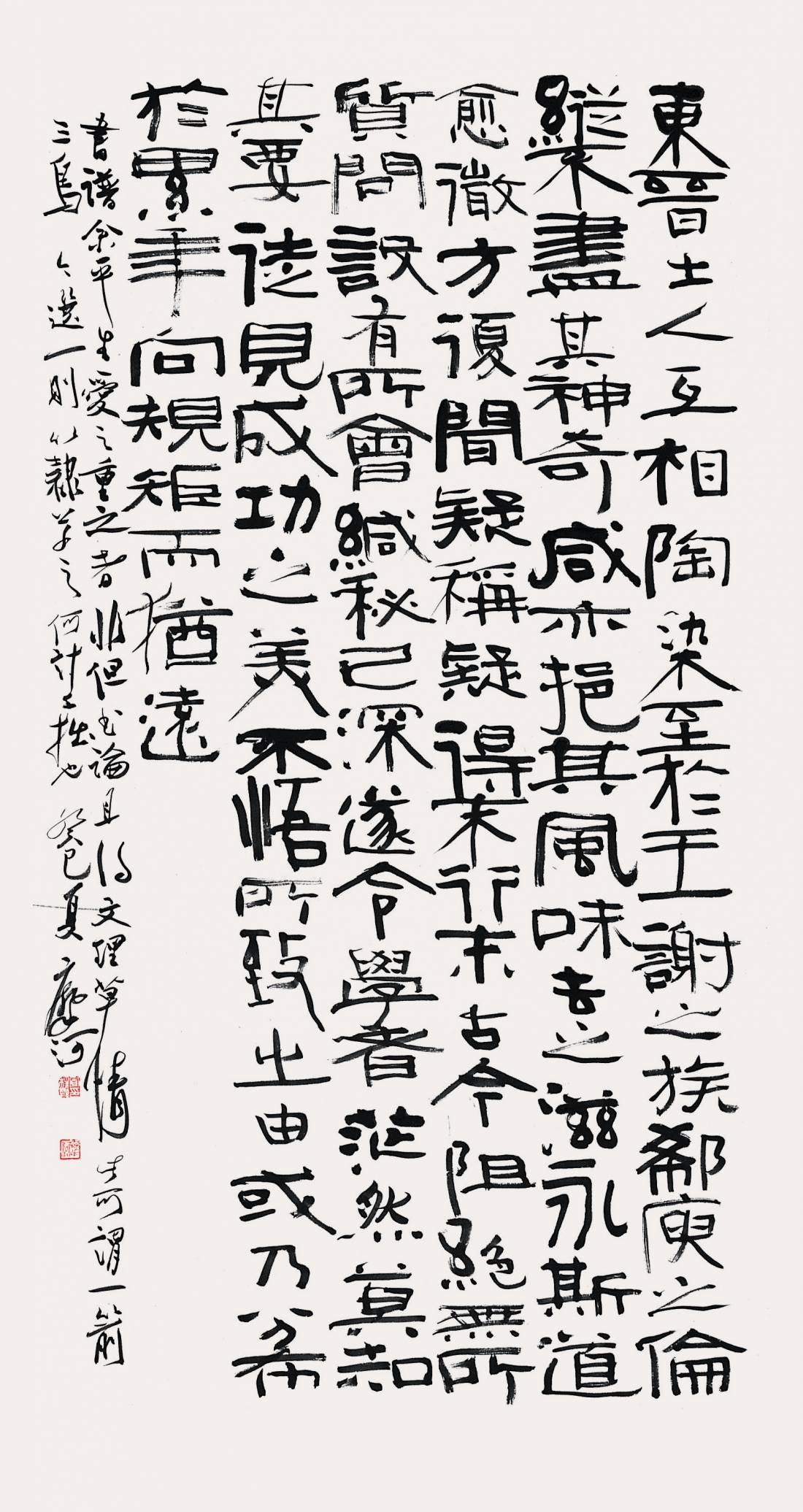 孫過庭句 Sun Guo-ting`s phrase