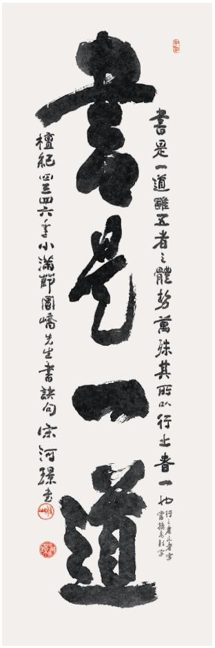 李匡師 後篇 Lee Gwang-sa's calligraphy theory