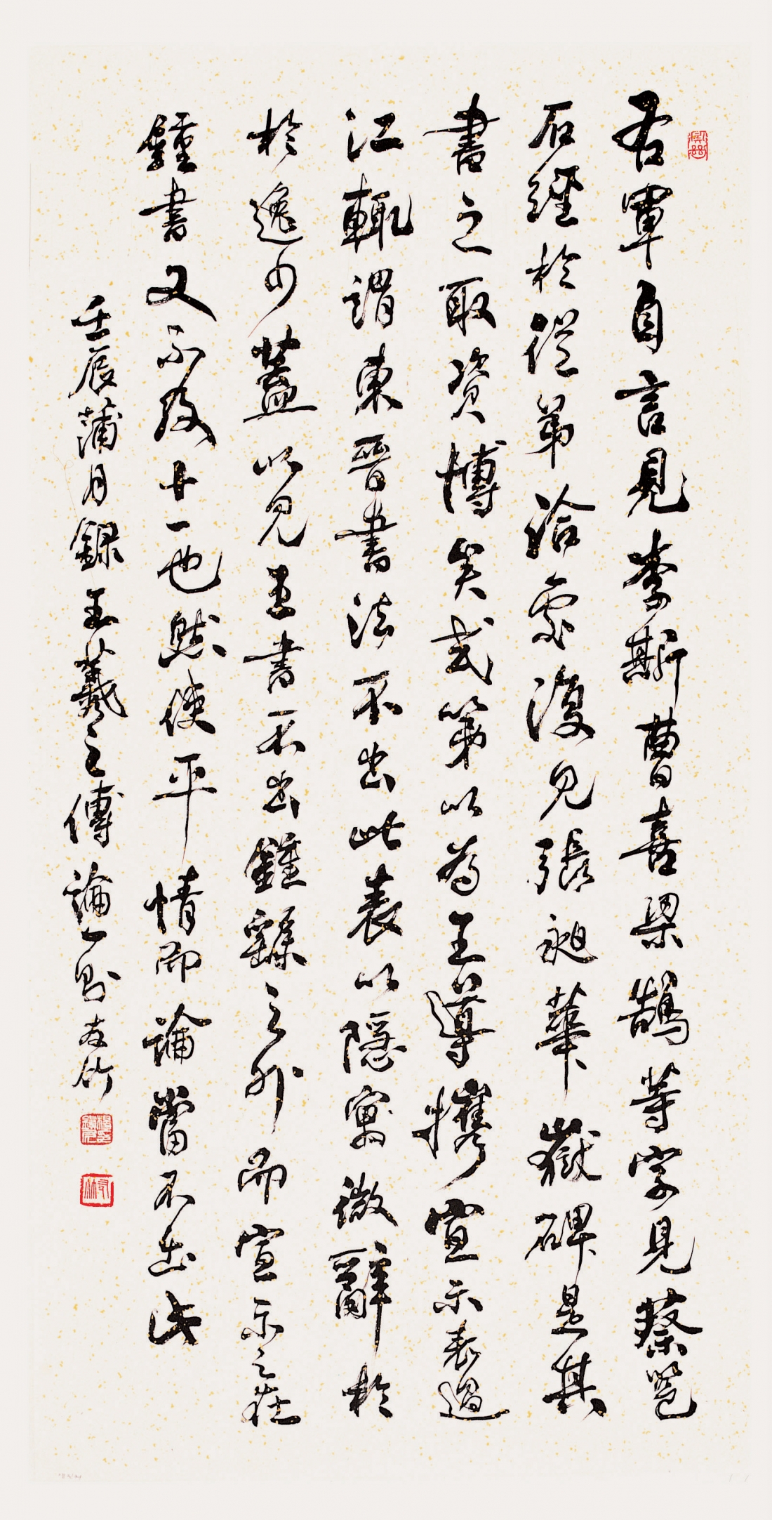 王羲之傳 wang xi-zhi's calligraphy theory