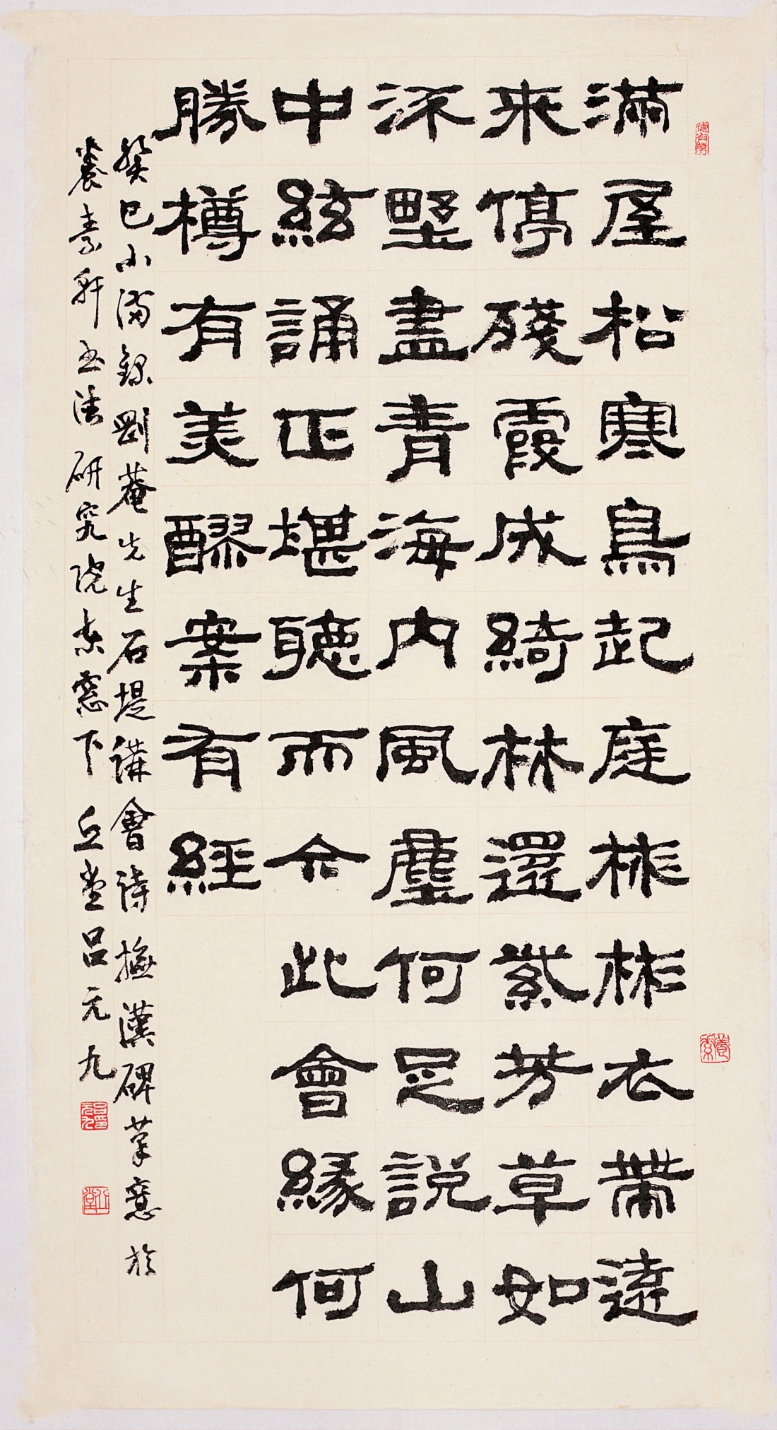 宋成鏞 詩 Song Sung-yong's poem