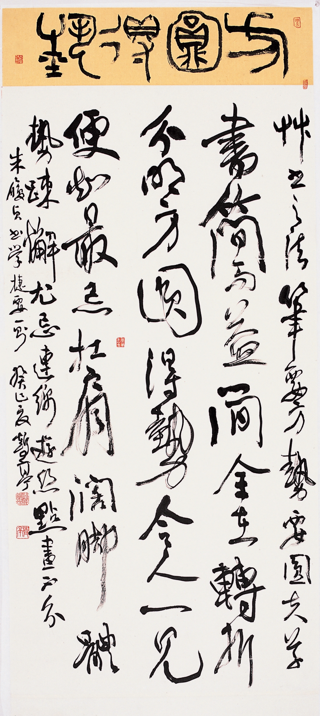 朱履正 <書學捷要> 一則 Zhu yi-zheng's calligraphy theory