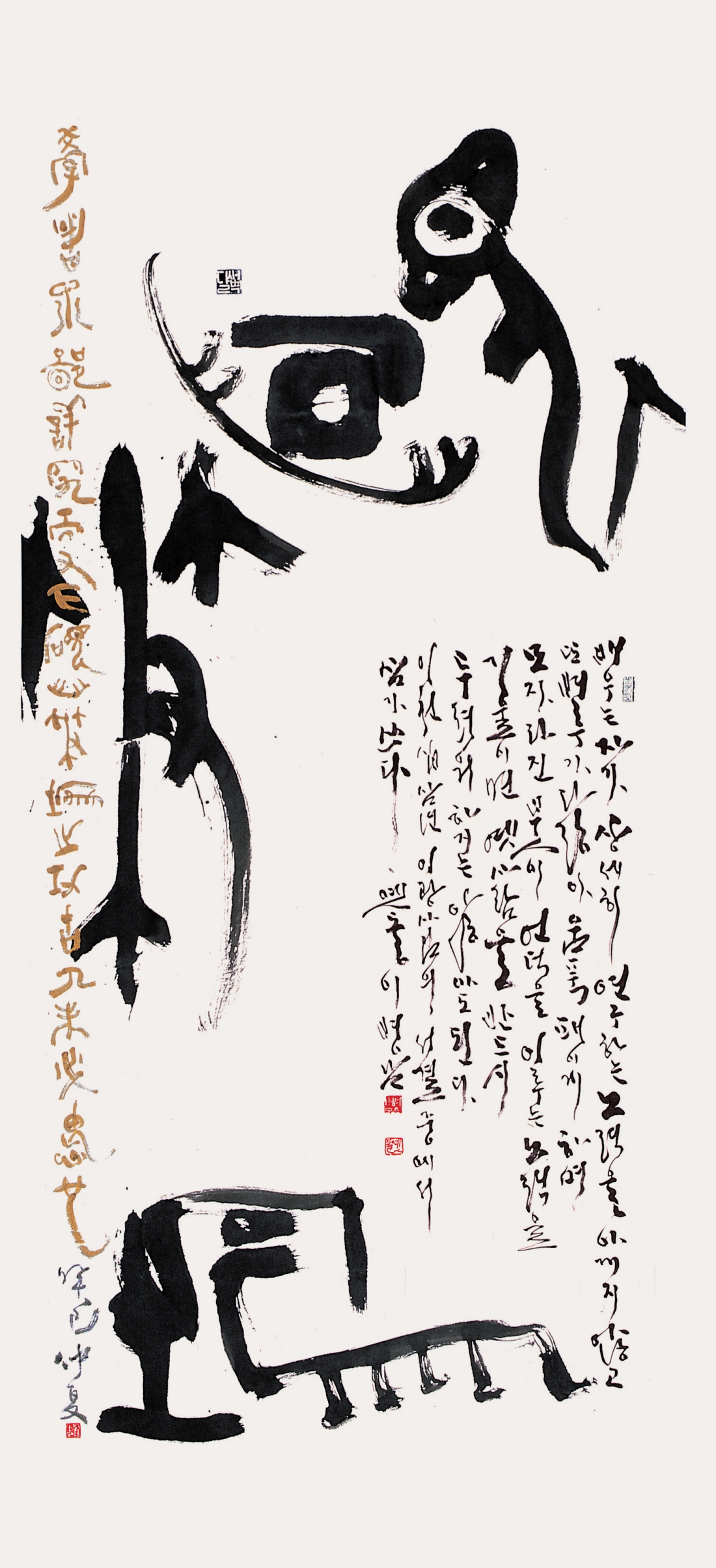 李匡師書訣Lee Gwang-sa's calligraphy theory