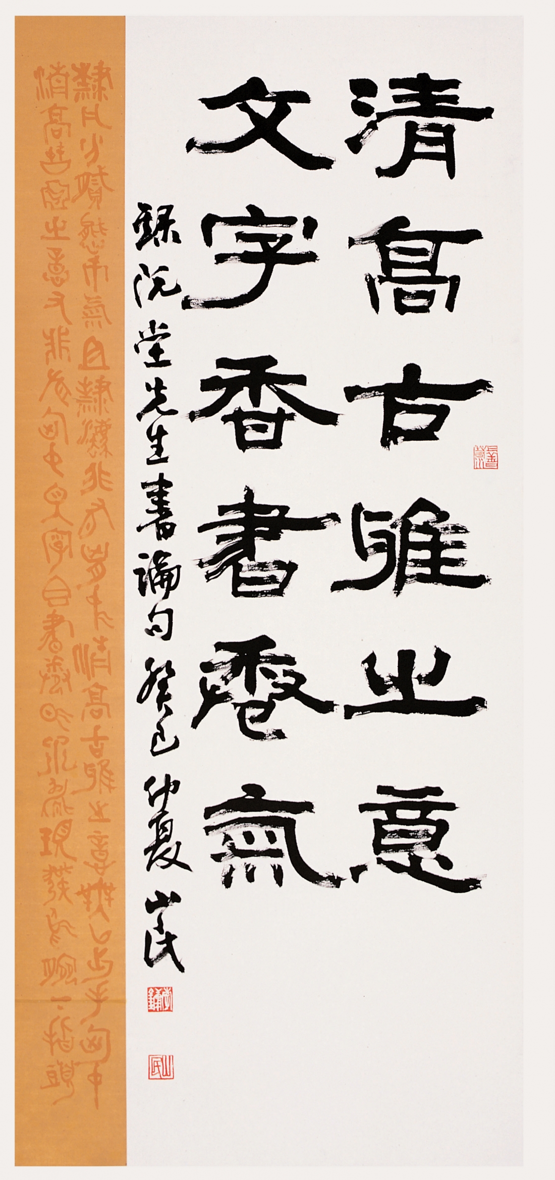 金正喜書論句Kim Jeong-hui's calligraphy theory