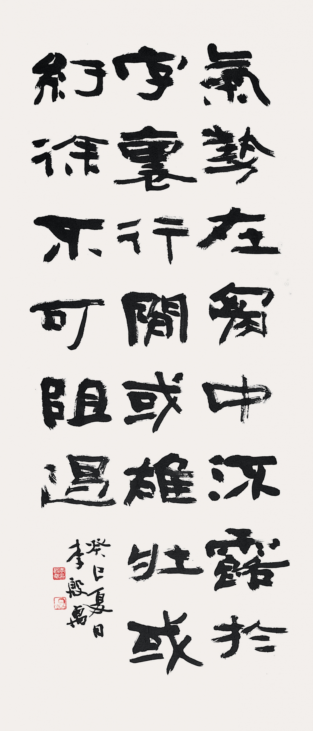 金正喜論書Kim Jeong-hui's calligraphy theory