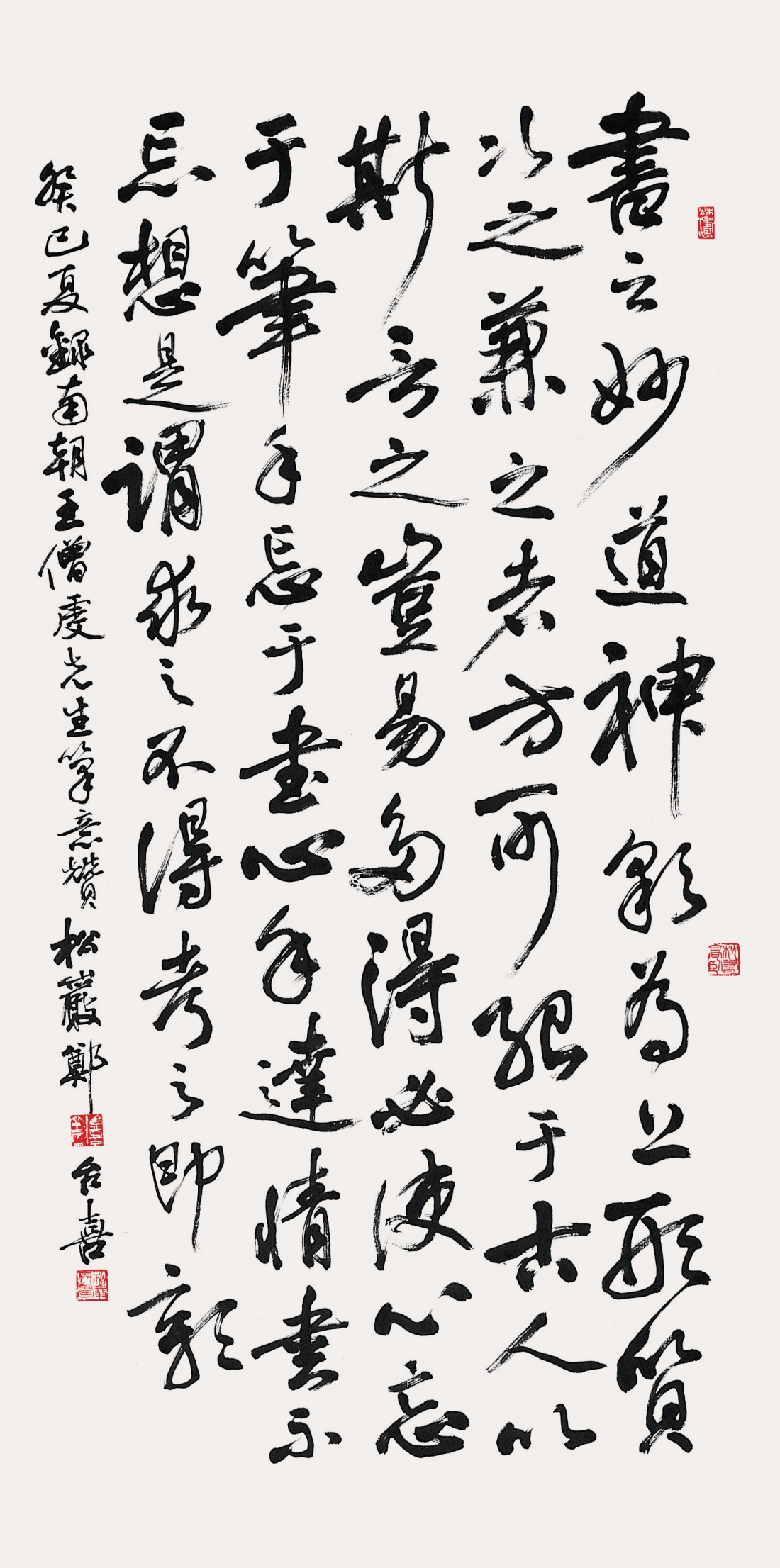 王僧虔 書論 Wang Seng-qian's calligraphy theory