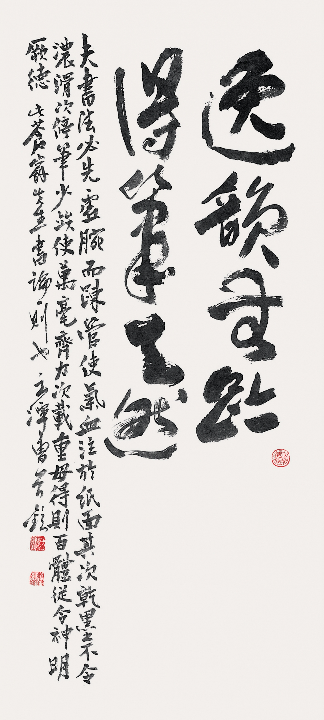 李三晩 書論 Lee Sam-man's calligraphy theory