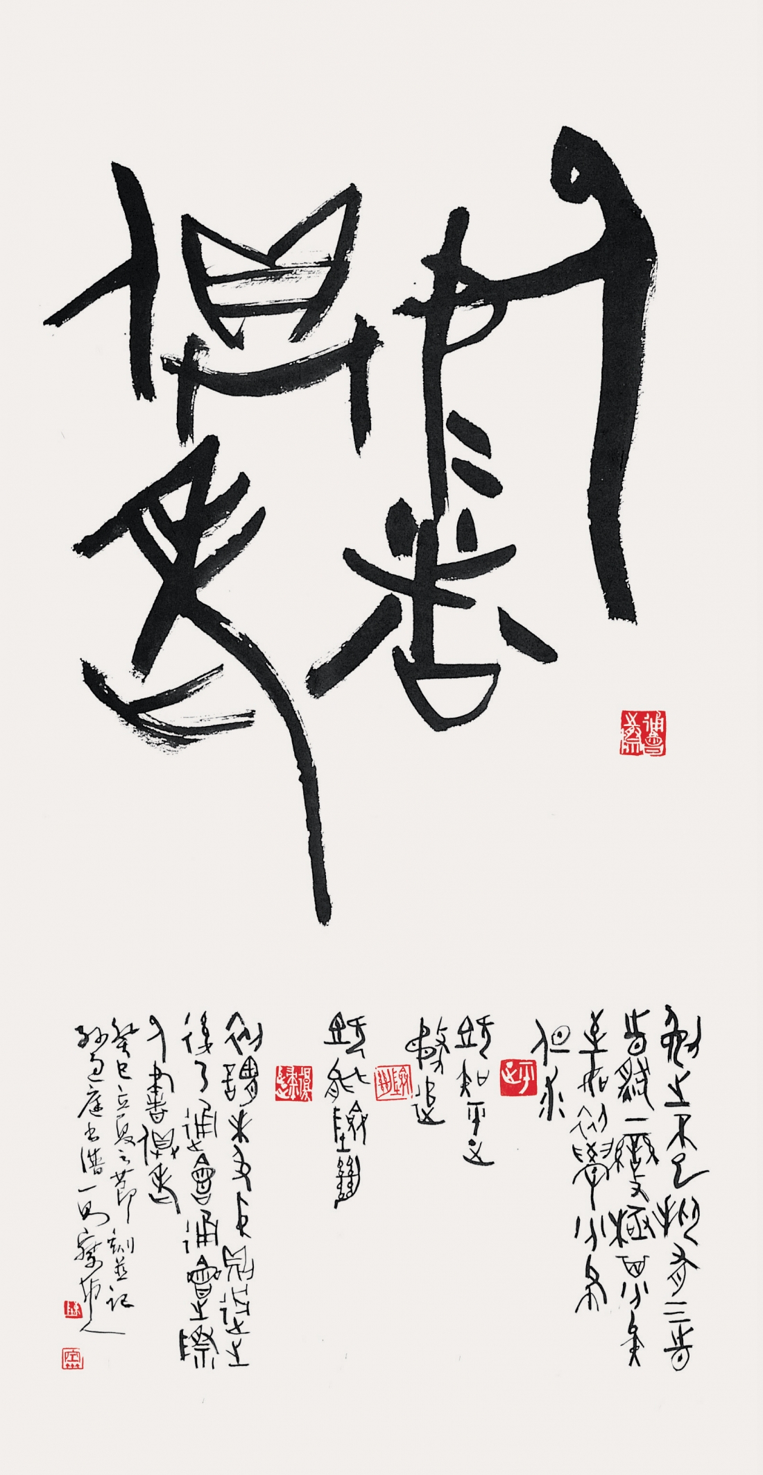 孫過庭 句 Sun Guo-ting's phrase