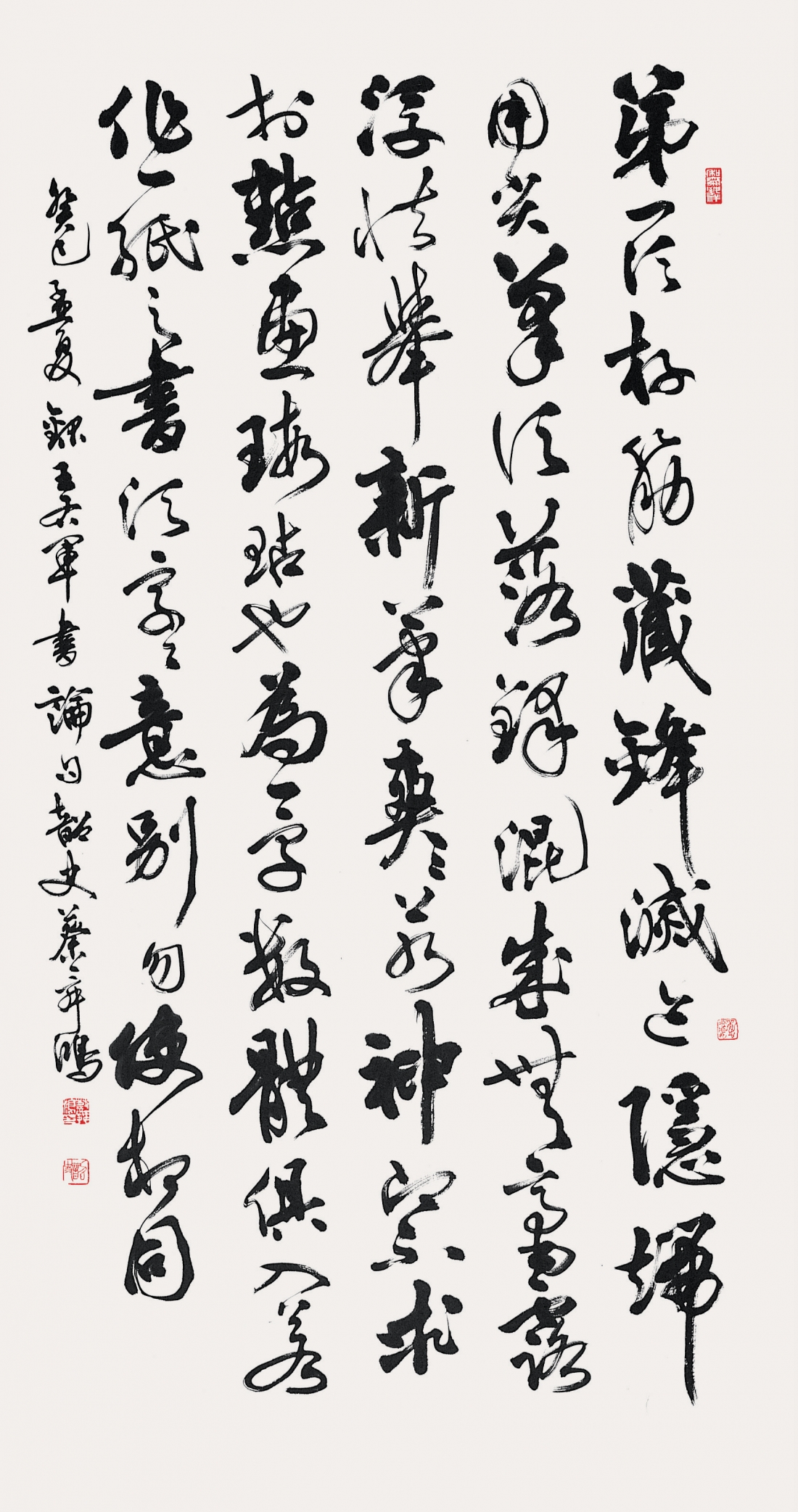 王羲之 書論 Wang Xi-zhi's calligraphy theory