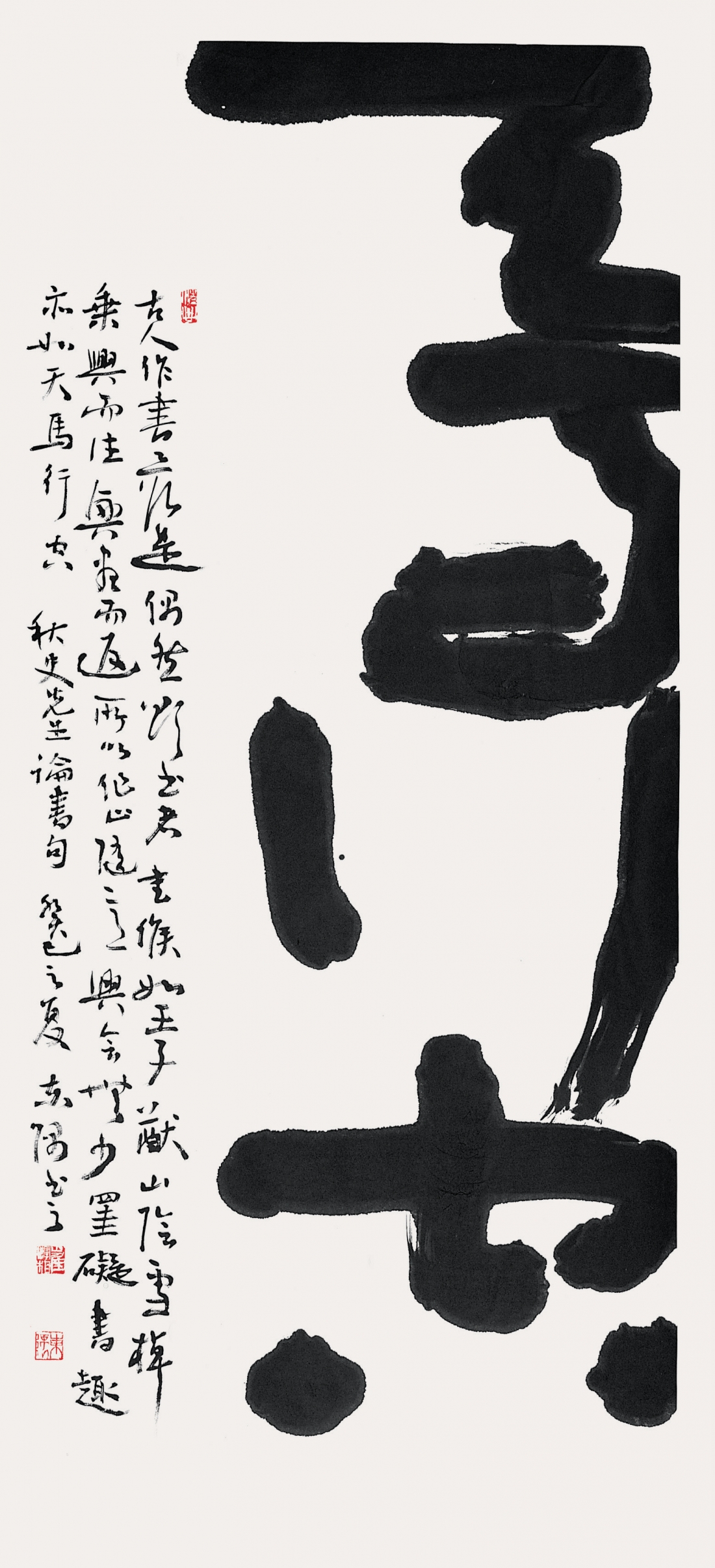 金正喜 詩 Kim Jeong-hui's poem